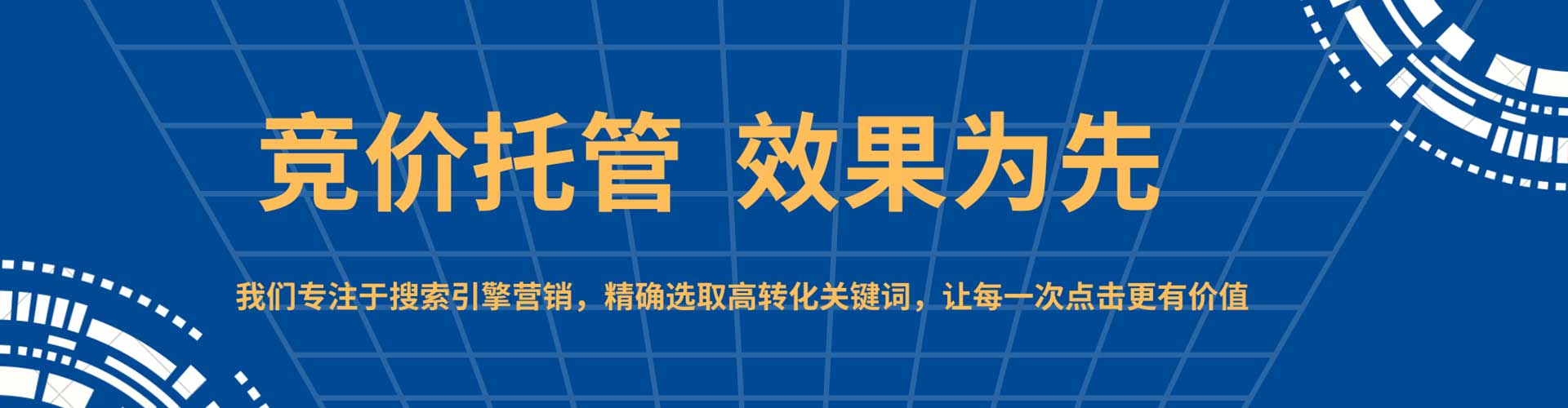 松溪竞价广告